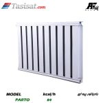 رادیاتور آلومینیومی آلفام