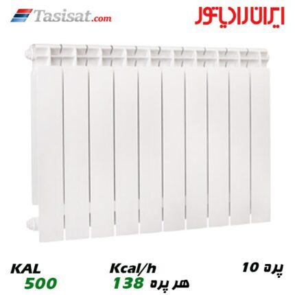 رادیاتور آلومینیومی کال ایران رادیاتور