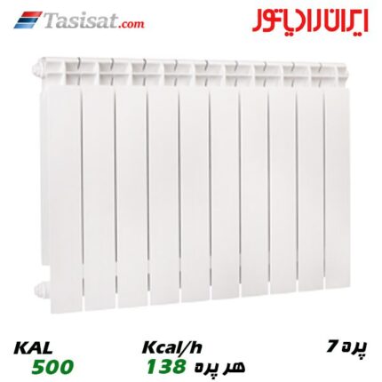 رادیاتور آلومینیومی کال ایران رادیاتور