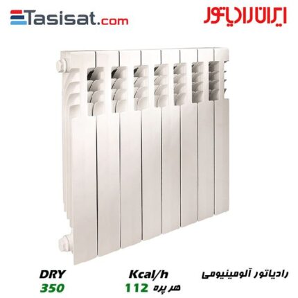 رادیاتور آلومینیومی ایران رادیاتور