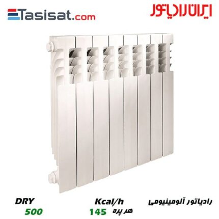 رادیاتور آلومینیومی ایران رادیاتور