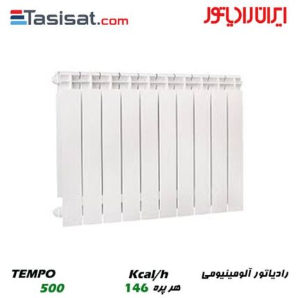 رادیاتور آلومینیومی ایران رادیاتور