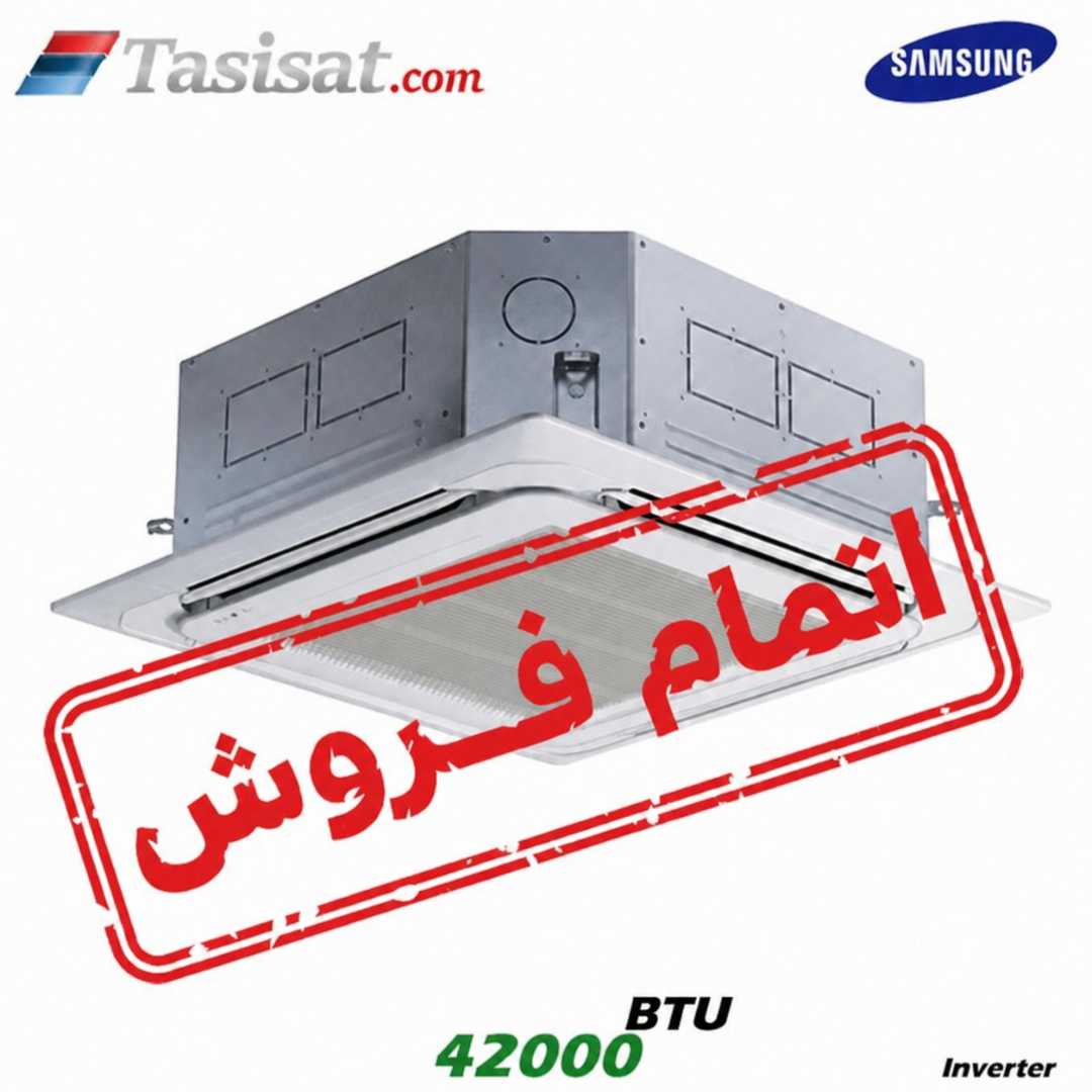 کولر گازی اینورتر کاستی سه فاز سامسونگ 42000 BTU