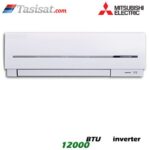 کولر گازی اینورتر میتسوبیشی