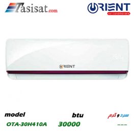 کولرگازی اورینت ظرفیت ۹۰۰۰ BTU مدل OTA-09H410A