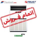 کولر گازی ایستاده تراست