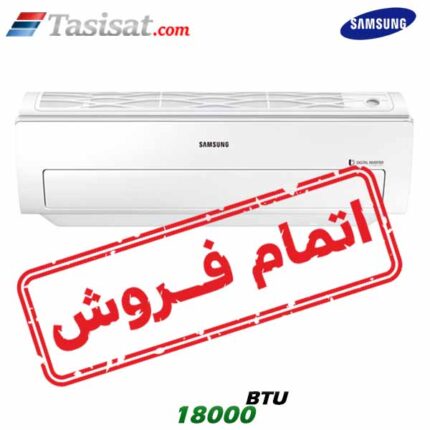کولر گازی گود 18000 BTU سامسونگ