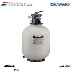 فیلتر شنی استخر هایوارد