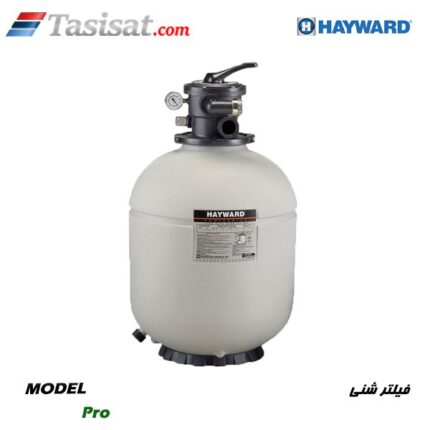 فیلتر شنی استخر هایوارد