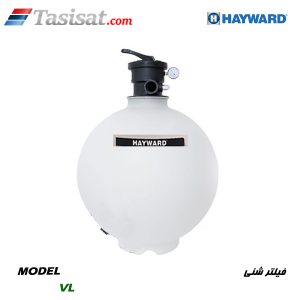 فیلتر شنی استخر هایوارد