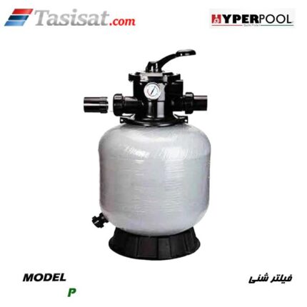 فیلتر شنی استخر هایپرپول
