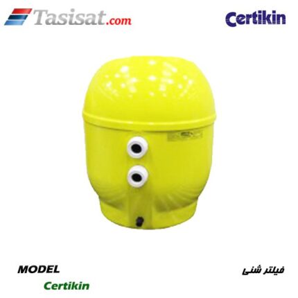 فیلتر شنی استخر سرتیکین