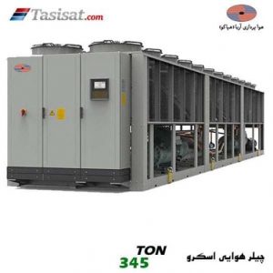 چیلر هوایی اسکرو هپاکو مدل HPCA630-2WDS1
