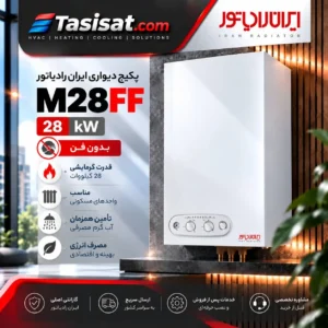 پکیج ایران رادیاتور 28 Kw مدل M28FF دو مبدل فن دار