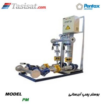 بوستر پمپ آبرسانی پنتاکس