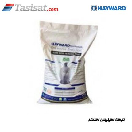 کیسه سیلیس استخر هایوارد