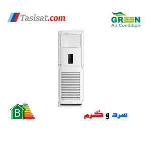 کولر گازی ایستاده گرین