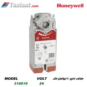 موتور دمپر 10 نیوتون متر هانیول