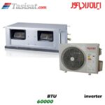 داکت اسپلیت اینورتر 60000 گریدA