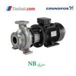 پمپ گراندفوس سری NB