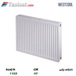 رادیاتور پنلی وست کول