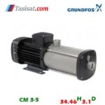 پمپ گراندفوس مدل CM 3-5