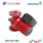 پمپ گراندفوس مدل UPS 50-180