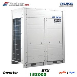 مالتی اسپلیت آکس AUKS اینورتر ظرفیت 153000 BTU مدل AARV-H450/5R1MA-P