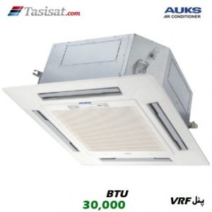 یونیت داخلی مولتی اسپلیت کاستی چهار طرفه آکس AUKS ظرفیت 30000 مدل ARVCA-H090/4R1B