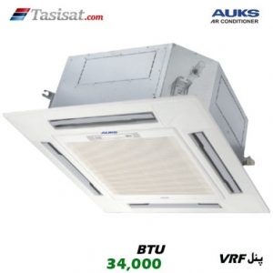 یونیت داخلی مولتی اسپلیت کاستی چهار طرفه آکس AUKS ظرفیت 34000 مدل ARVCA-H100/4R1B