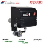 مشعل گازسوز ایران رادیاتور