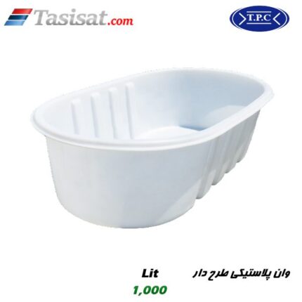 وان پلاستیکی طبرستان