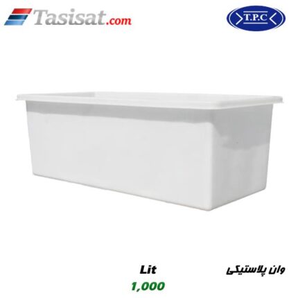 وان پلاستیکی طبرستان