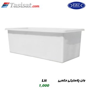 وان پلاستیکی طبرستان