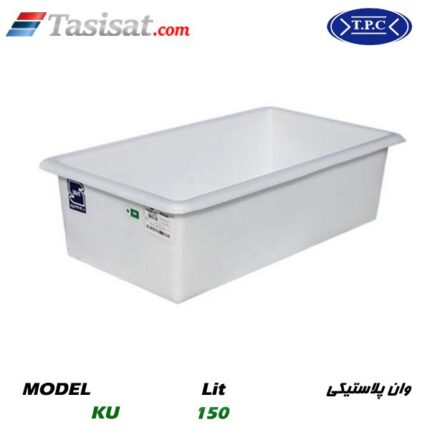 وان پلاستیکی طبرستان