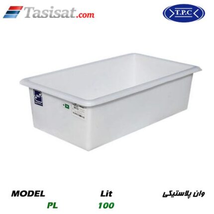 وان پلاستیکی طبرستان