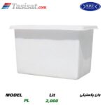 وان پلاستیکی طبرستان