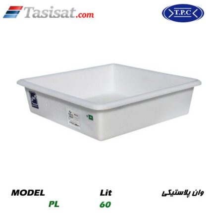 وان پلاستیکی طبرستان