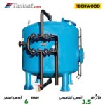 فیلتر شنی تکوود به آبدهی آشامیدنی 3.5