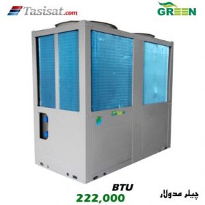 چیلر مدولار سری H گرین ظرفیت 222000 BTU مدل GACCH-65P3T1