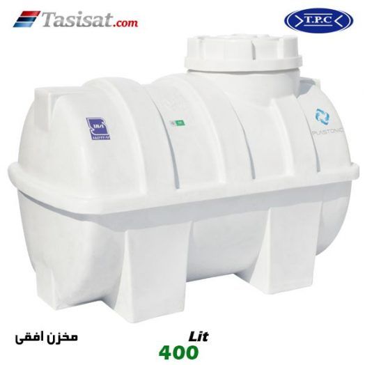 منبع آب پلاستیکی طبرستان 400 لیتری افقی