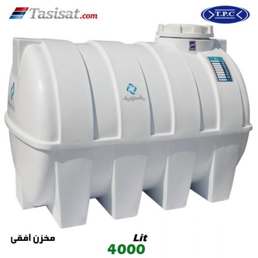 منبع آب پلاستیکی طبرستان 4000 لیتری افقی