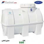 منبع آب پلاستیکی طبرستان 500 لیتری افقی