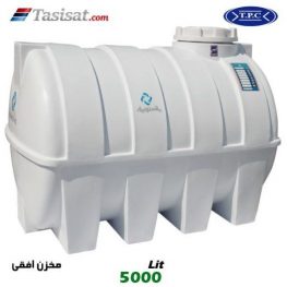 منبع آب پلاستیکی طبرستان 5000 لیتری افقی