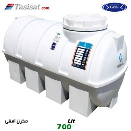 منبع آب پلاستیکی طبرستان 700 لیتری افقی