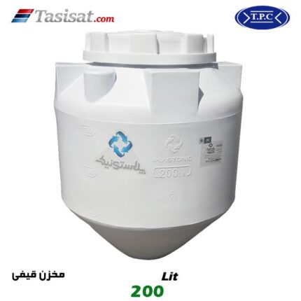 منبع آب پلاستیکی طبرستان 200 لیتری قیفی