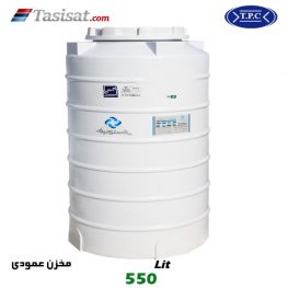 منبع آب پلاستیکی طبرستان 550 لیتری عمودی بلند