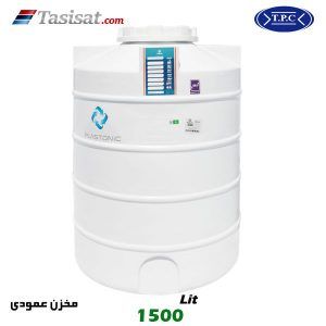منبع آب پلاستیکی طبرستان 1500 لیتری عمودی بلند