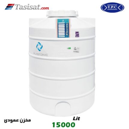 منبع آب پلاستیکی طبرستان 15000 لیتری عمودی