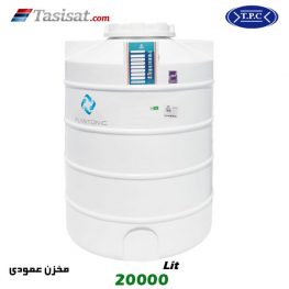 منبع آب پلاستیکی طبرستان 20000 لیتری عمودی